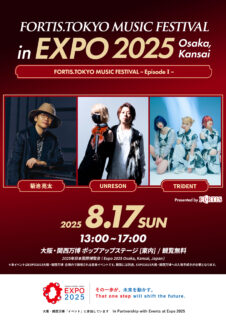 UNRESON 出演決定！【 FORTIS.TOKYO MUSIC FESTIVAL in EXPO 2025 OSAKA 】